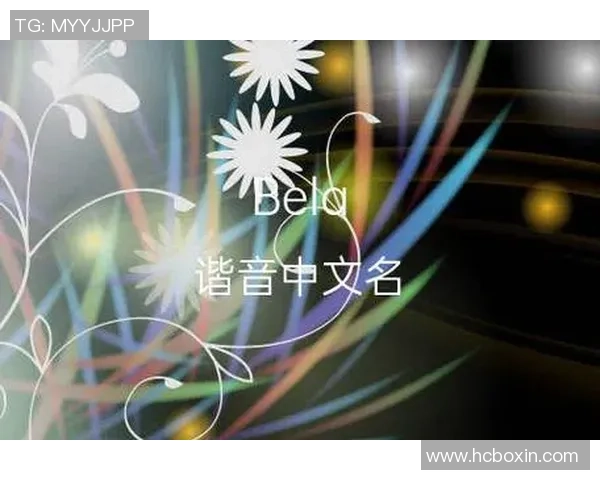 足球球星灵感网名推荐与创意解析打造专属于你的独特英文名 足球球星灵感网名推荐与创意解析打造专属于你的独特英文名