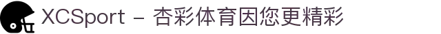 XCSport - 杏彩体育因您更精彩